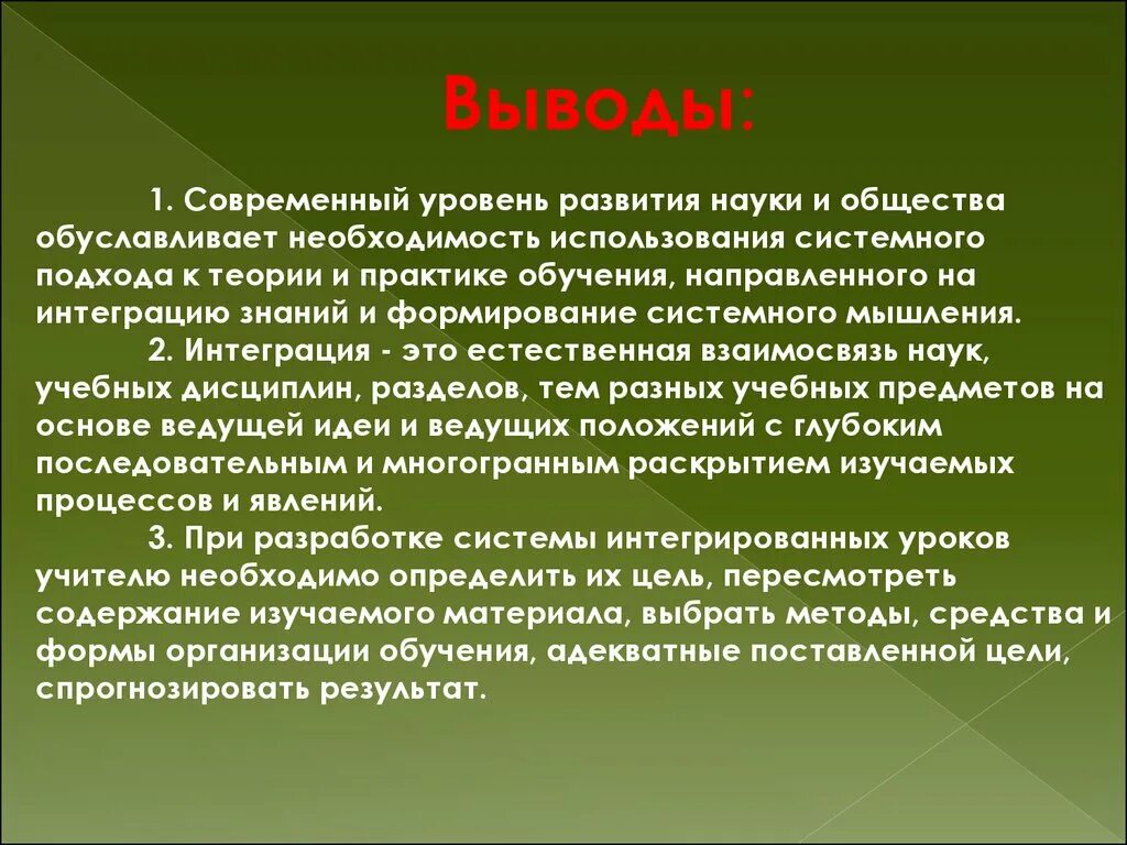 Системное использование данных