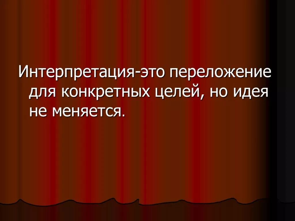 Переработка переложение музыкальных произведений называется