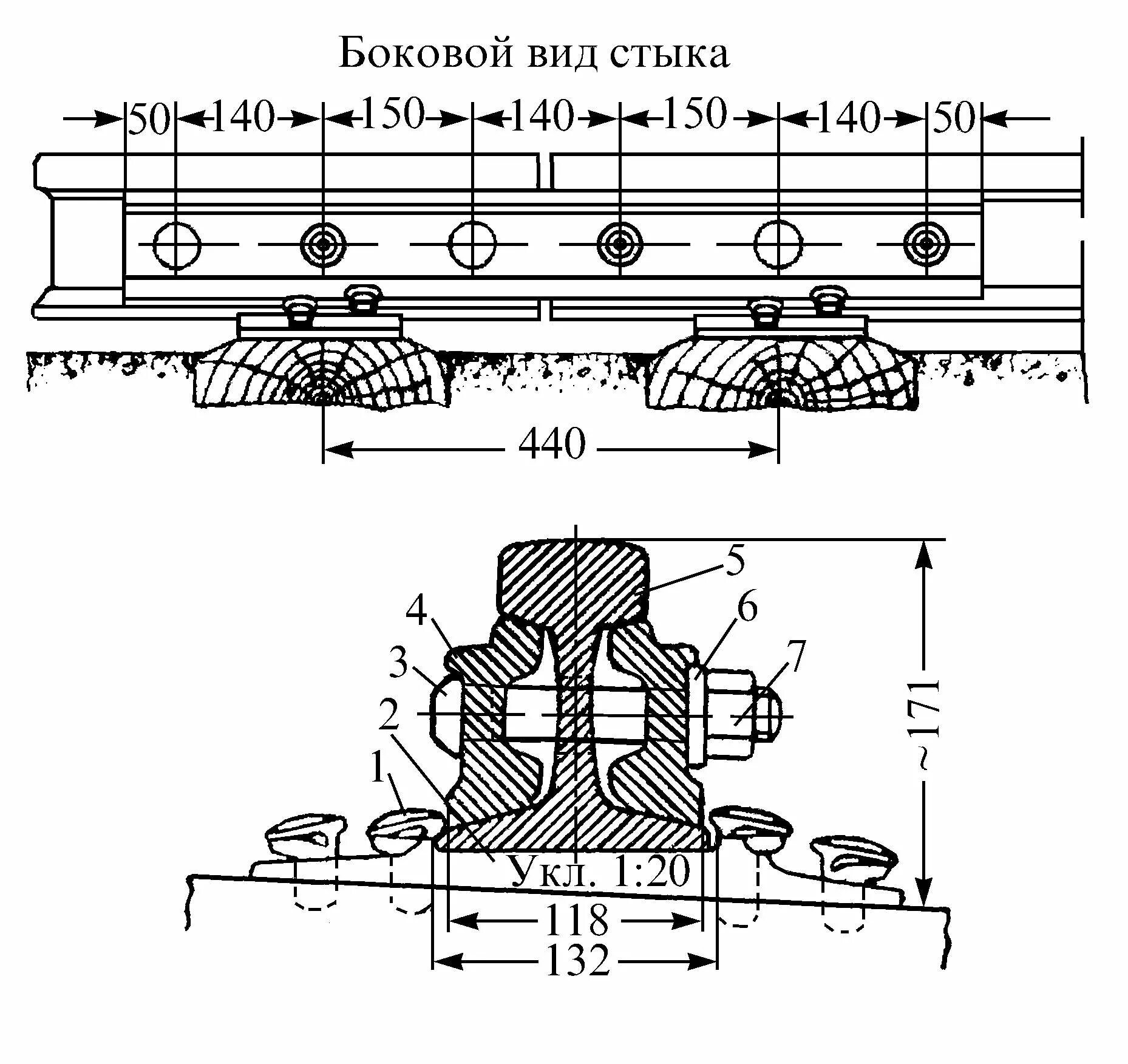 Ремонтный рельс это. Шпалы для рельсов р65 чертёж. Стык рельсов р65 схема. Болтовой стык рельсов р65. Стыковое скрепление рельсов р65.