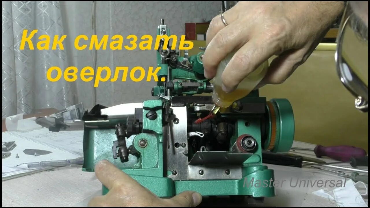 Залить масло в оверлок. Оверлок jasmine gn1-2d. смазка оверлока зингер. оверлок jasmine fn-4d. смазка оверлока элна.
