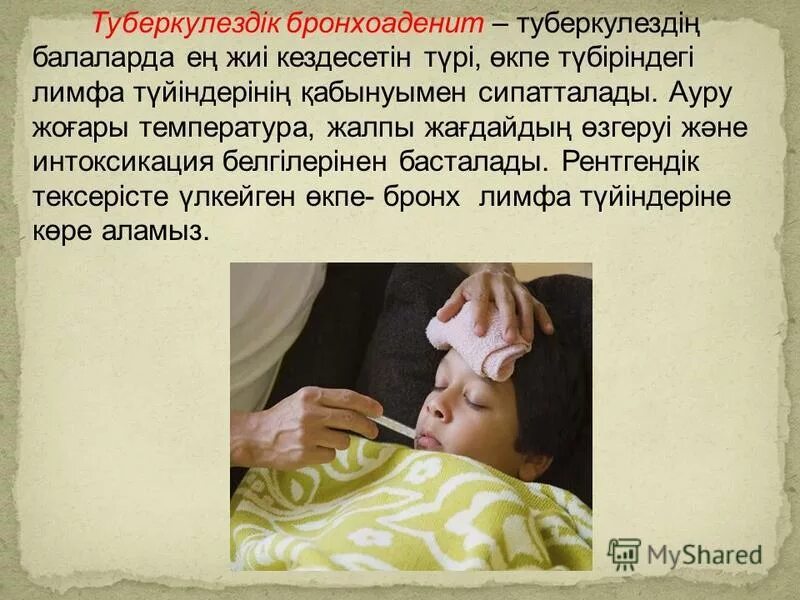 гепатит презентация. инфекциялық процесс. вирус ковид. жұқпалы аурулар презентация. ауру түрі.