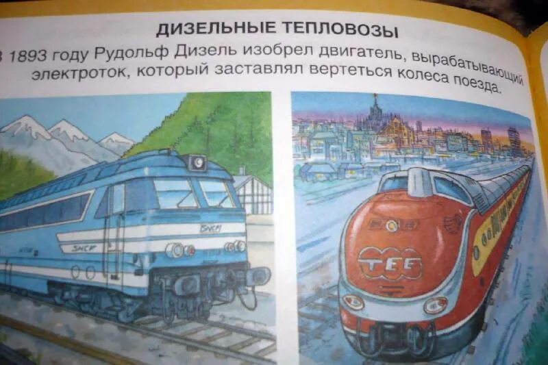 Транспорт рассказ для детей. Эволюция транспорта для дошкольников. Книжка рассказы транспорт. Рассказы про машинки. Описание машины для детей.