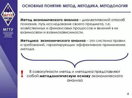 Понятие и содержание определение