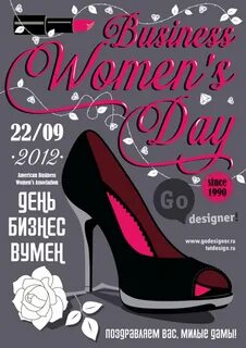 Вумен день