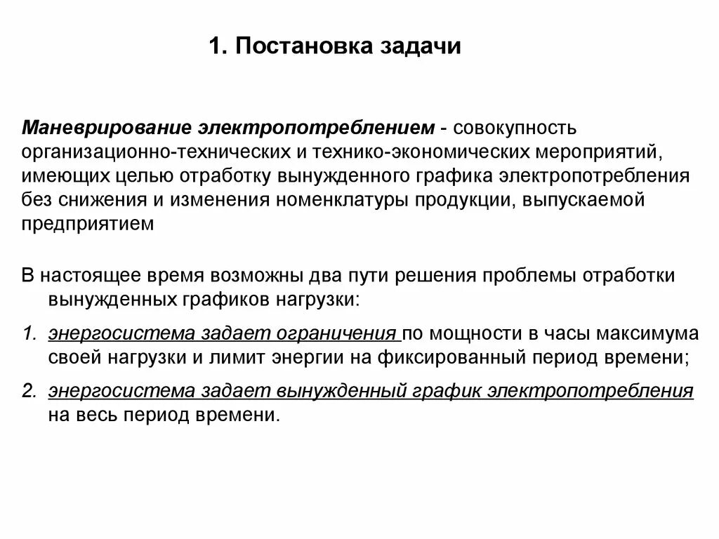 Особенности ситуационного маневрирования. Задачи на маневрирование судов. Маневрирование способы разворота вне перекрестка. Ситуационный подход к управлению. Ситуационный подход в педагогике.
