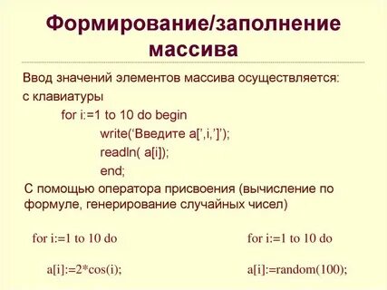 Заполнить одномерный массив случайными числами