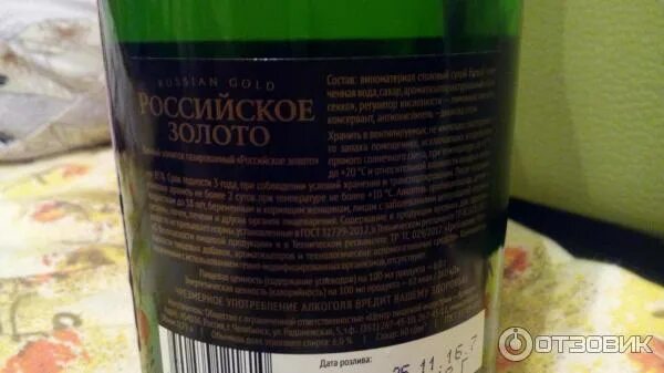 Брют ариант. Российское белое шампанское ариант. Сл 0. Шампанское vogue brut. Брют ариант.