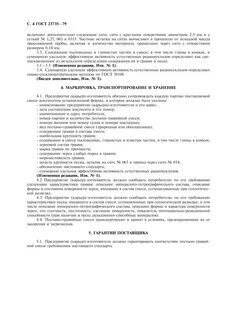 Гравий технические условия