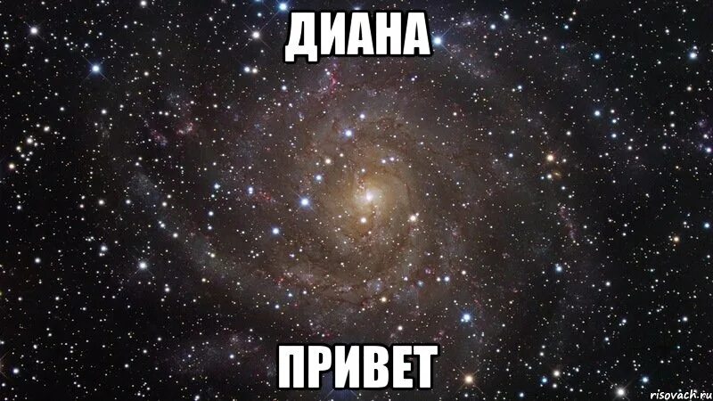 Пошлый привет