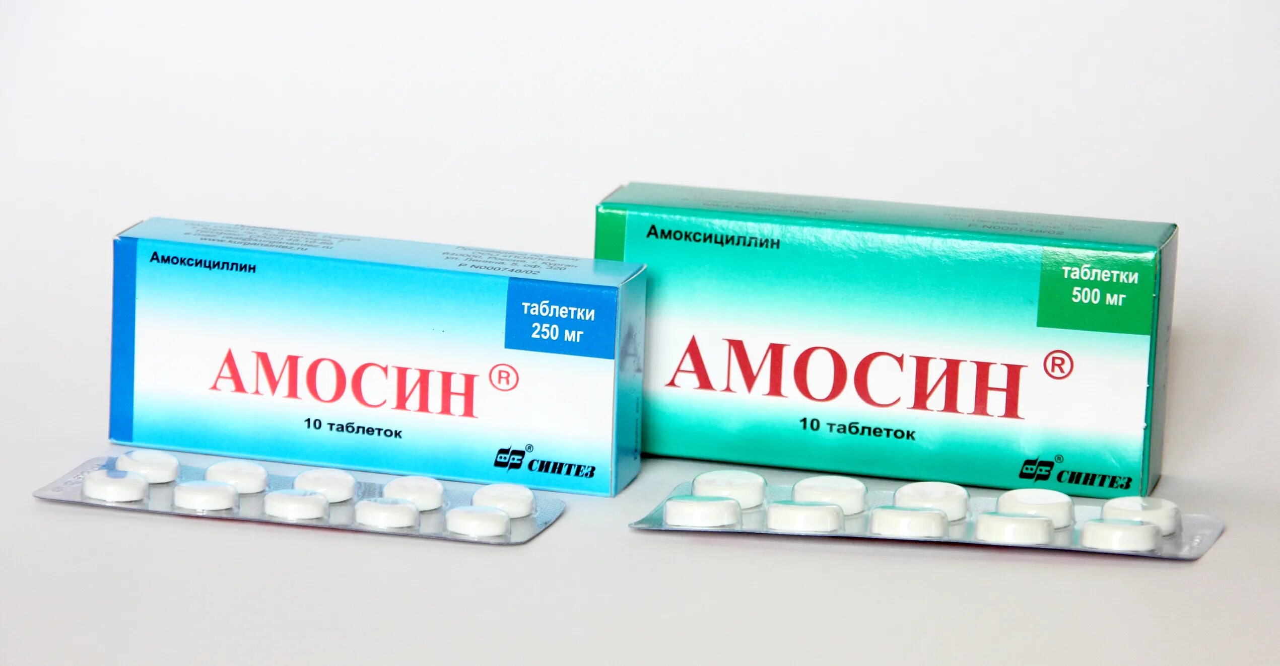 Амосин таб. 500мг №10. Таблетки Амосин 500 мг. Антибиотик Амосин амоксициллин. Амосин 250. Антибиотик от горла взрослым недорогой