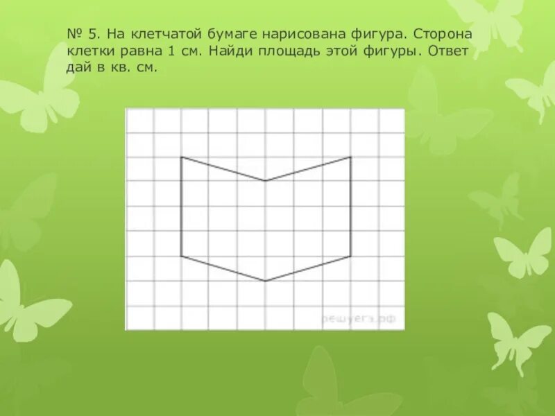 На клетчатой бумаге изображен прямоугольник найдите. Рисование по клеточкам прямо. площадь прямоугольной фигуры по клеточкам. на клетчатой бумаге начерчена фигура. прямоугольник на клетчатой бумаге.