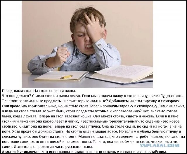 Стоит и лежит в русском. Что стоит а что лежит в русском языке. стоит или лежит. русский язык стоит лежит сидит. русский язык стоит или лежит.