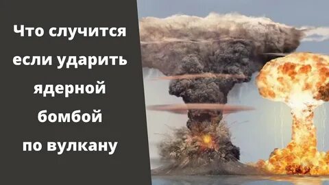 Что делать если бомбят
