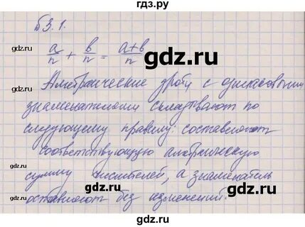 8 класс 3 параграф