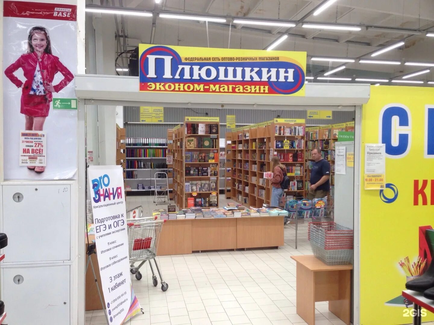 магазин плюшкин большой камень. плюшкин кондитерская фабрика красноярск. магазин плюшкин в артеме. магазин плюшкин волгодонск. плюшкин благовещенск.