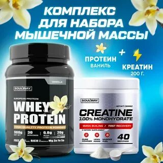 Протеины для набора мышечной массы отзывы