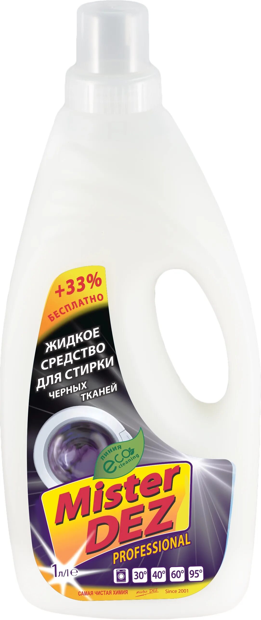 Каталог мистер. Порошок чистящий mr. Мистер мускул реклама. Мистер снаб пенза. Тунец консерва ton.
