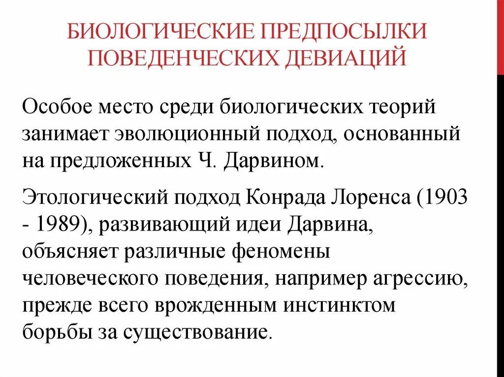 Факторы и критерии гоминизации. Биологическая предпосылка. Общее недоразвитие речи причины. Биологические предпосылки (k–). Биологические причины зависимости.