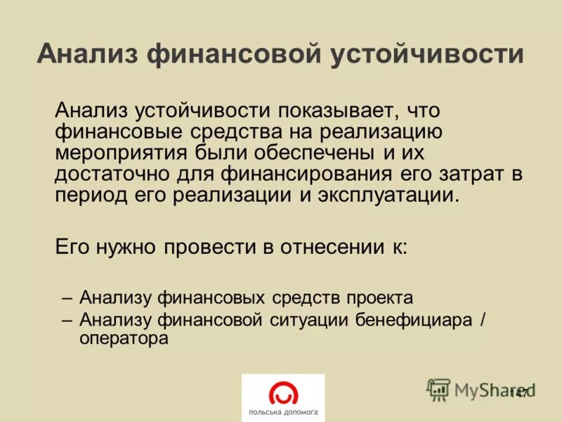 устойчивость показывает. коэффициент собственности формула. устойчивость показывает. устойчивость внимания. коэффициент финансовой независимости автономии формула.