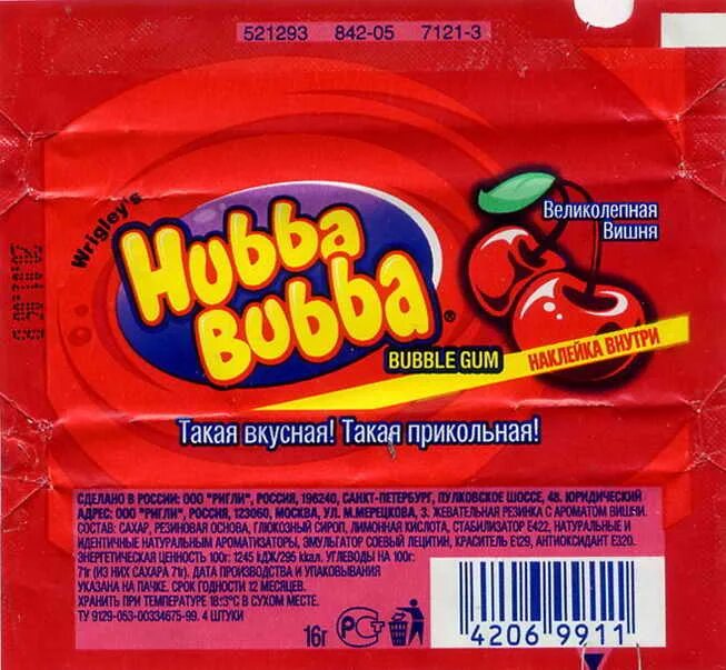 Хуба Буба упаковка. Хуба Буба жвачка. Хубба Бубба вишня. Wrigley's Hubba Bubba. Песни сладкая хуба буба