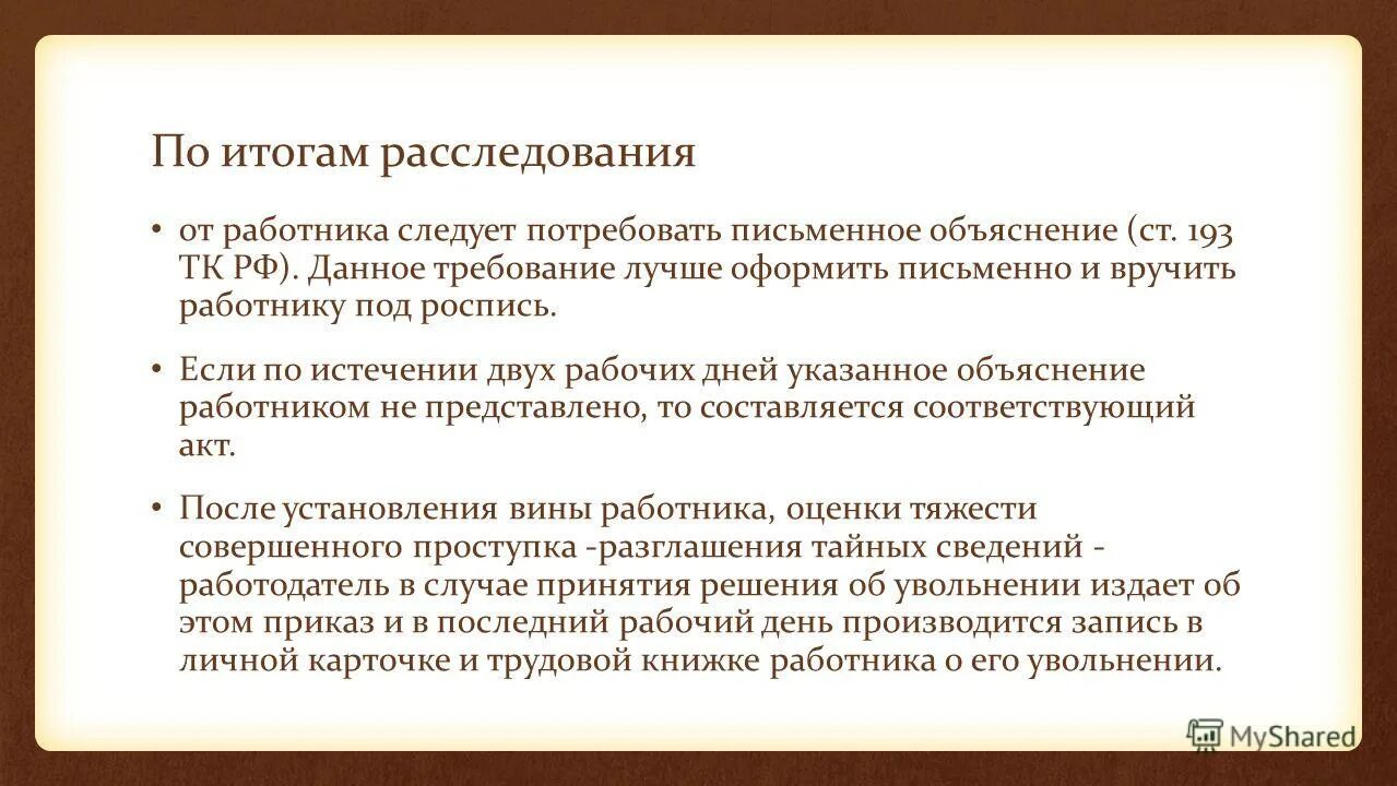 Сумма вклада через год. Со слесарем сидоровым был заключен трудовой договор сроком. По истечению нескольких лет. По истечении. Пропущен срок принятия наследства.