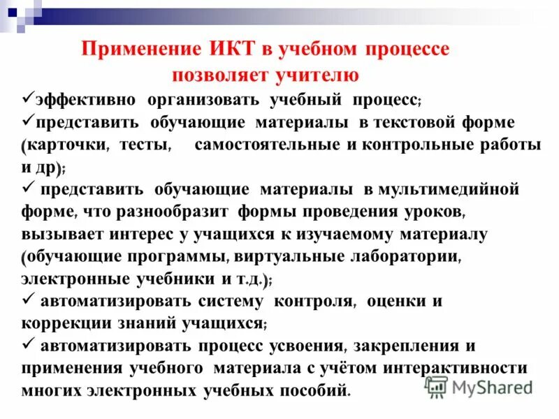 ресурсы коммуникативных технологий. подбор ресурсов.