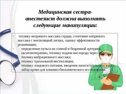 Инструкция медицинская сестра по массажу