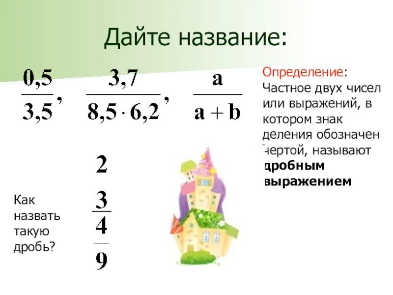 математика 3 класс внетабличное умножение и деление. примеры на умножение и деление 3 класс. примеры на уножениеи деление. математика решать на умножение и деление. таблица на умножение иделение на 2.