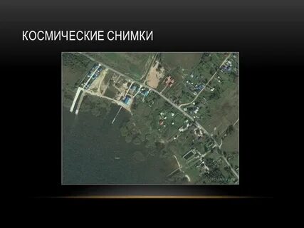 На этих снимках все что