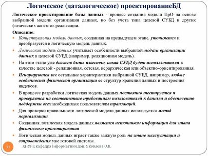 Данным подбирают компенсацию