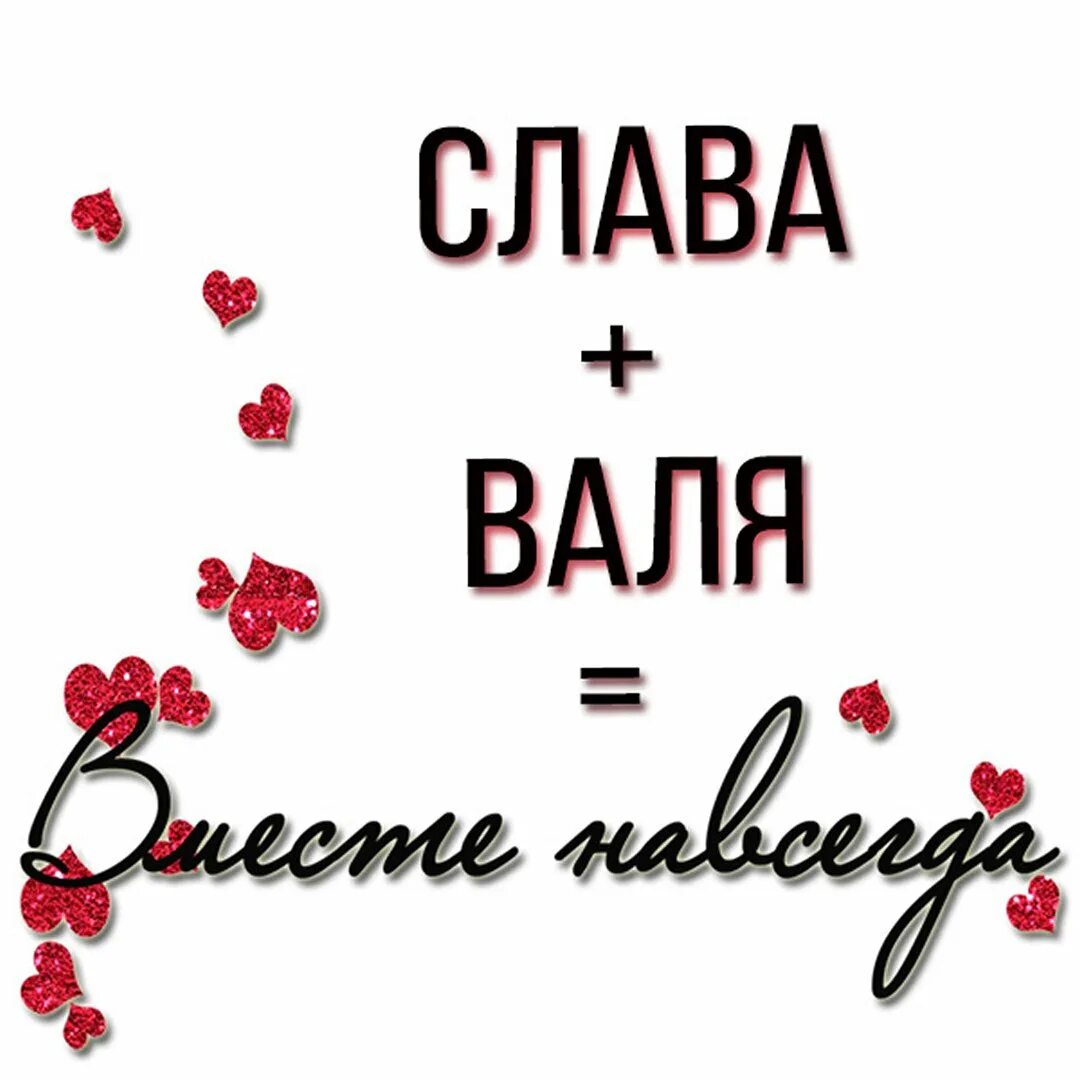 Слава картинка