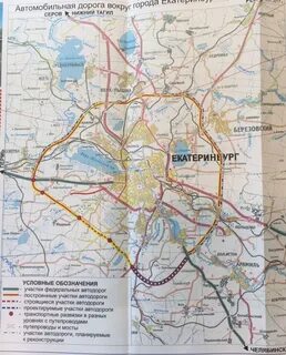 Автомобильные дороги екатеринбурга