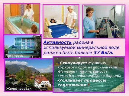 Радон в воде