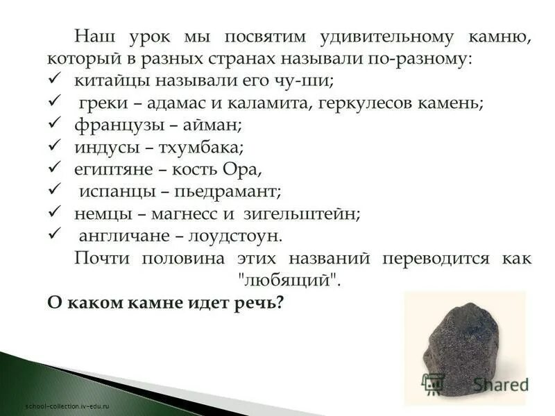 геракловы столпы. антей бог древней греции арт. магнитные свойства магнитного железняка. памятник гераклу в гибралтаре. геракл геркулес скульптура.