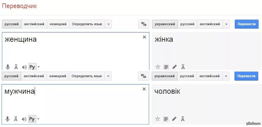 Перевод с русского на кубинский. Переводчик. Русско-украинский переводчик. Переводчик на польский. Переводчик с русского на украинский.