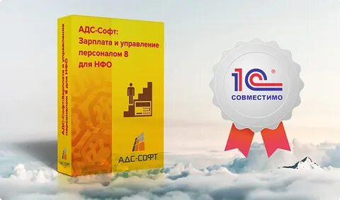1с софт