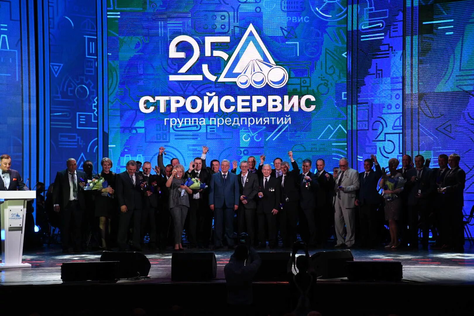 Стройсервис директор. Стройсервис юбилей.