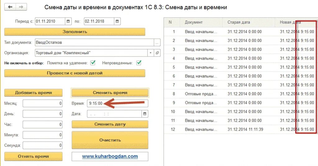 1с работа с датами