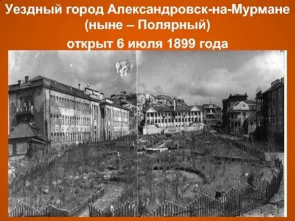 Город на нынче
