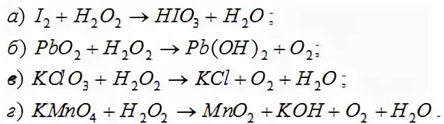 Окислительно-восстановительные реакции пероксида водорода. Пероксид водорода окислительно-восстановительные свойства. Восстановительные свойства пероксида водорода. Пероксид водорода в окислительно-восстановительных реакциях. Реакции с участием пероксида водорода