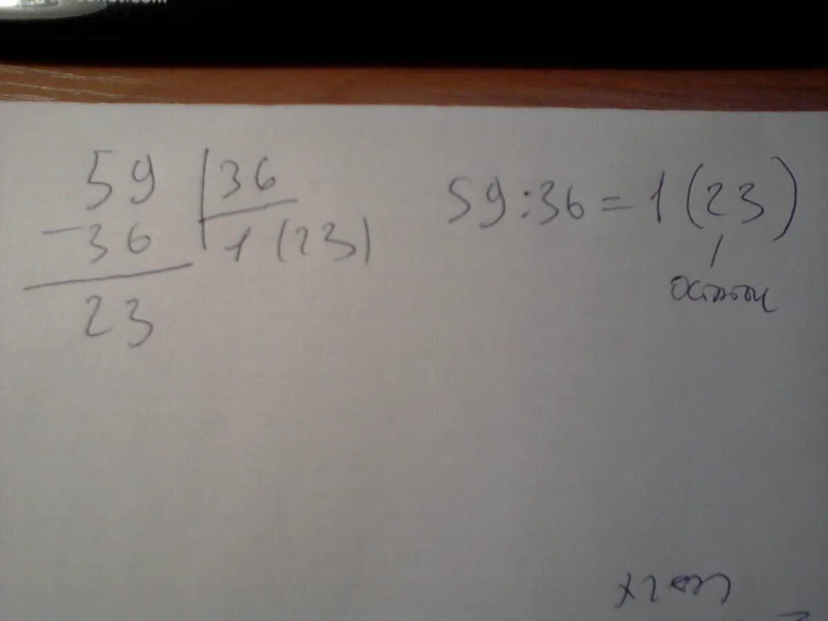 деление в столбик 76 4. деление на ,54. 59 разделить на 9. столбик на деление 8:5. 59 разделить на 9.