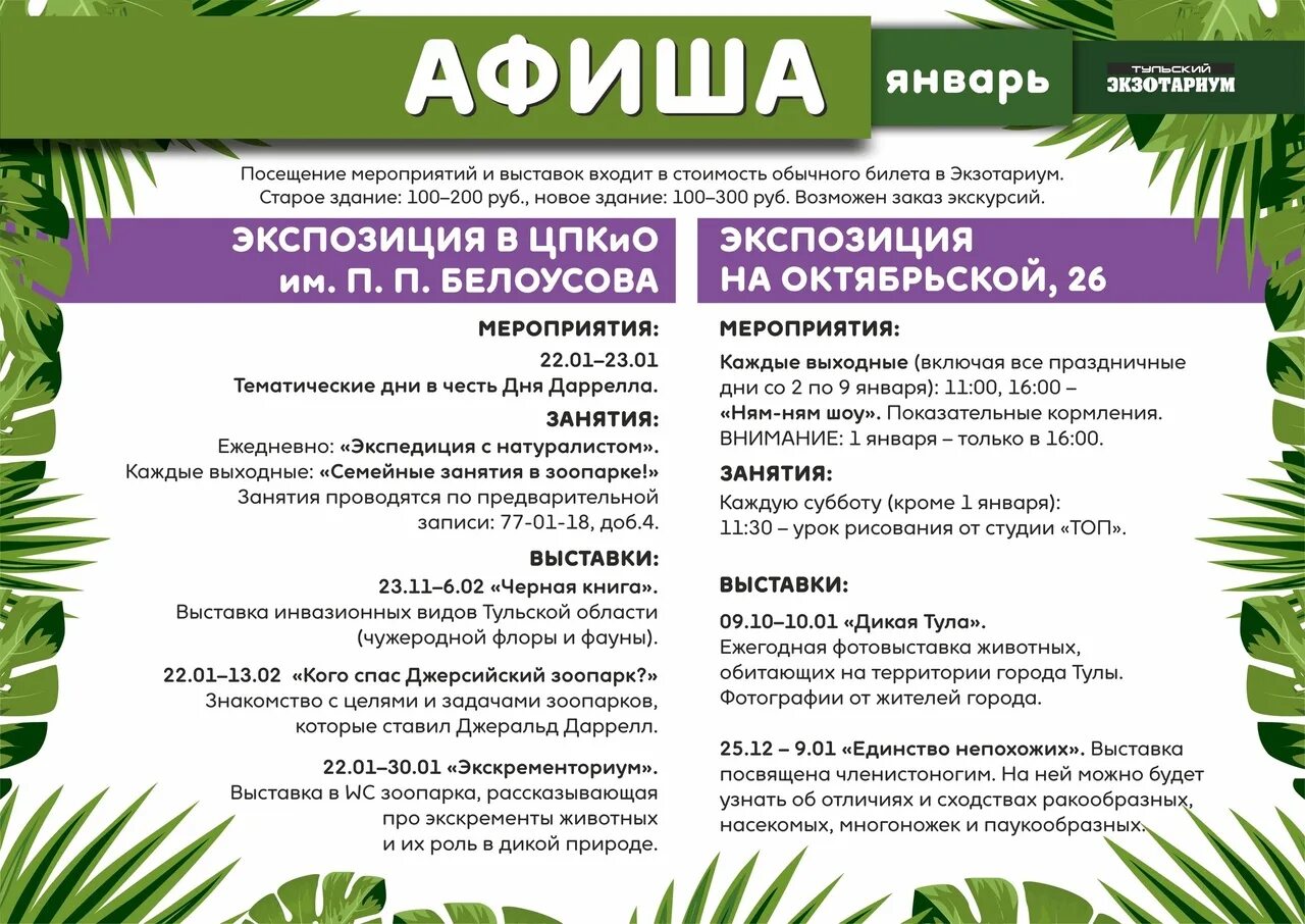Мероприятия в туле 7 июля