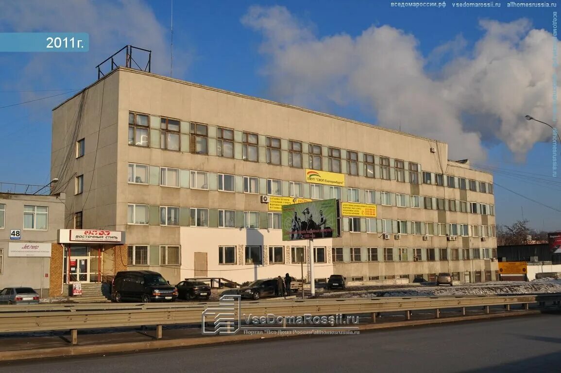 улица гурзуфская 48 екатеринбург. екатеринбург, ул. урал изолит гурзуфская ул 48. екатеринбург, микрорайон эльмаш, шефская улица, 2ак9. урал изолит гурзуфская ул 48.