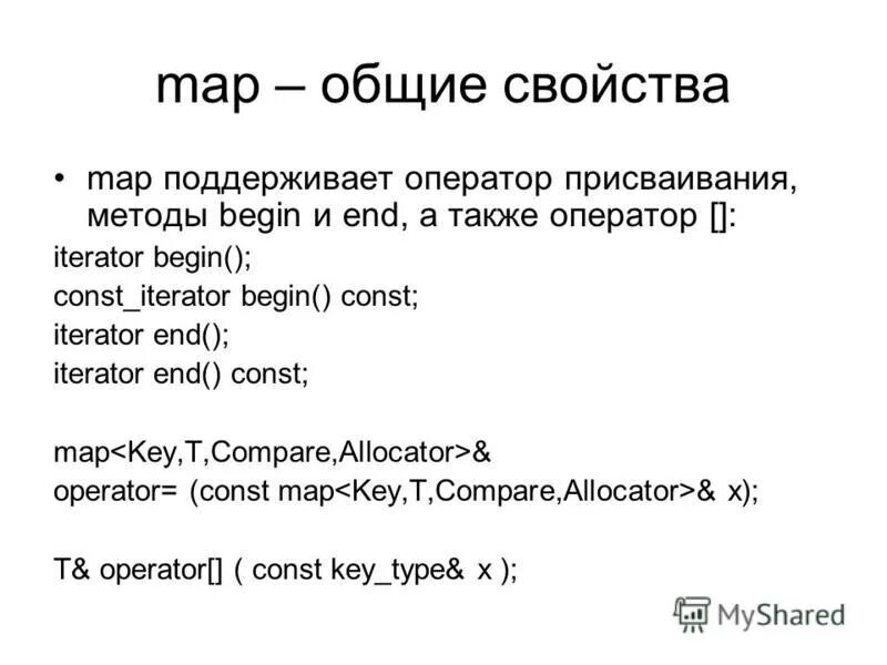 Функция push c++. Что возвращает метод begin для вектора. Что такое функция в программировании с++. Возврат значения. С++ iterators.