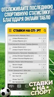 Спорт прогноз матчей