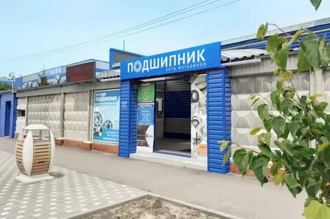 Магазин подшипников