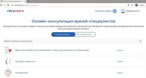Госуслуги консультация