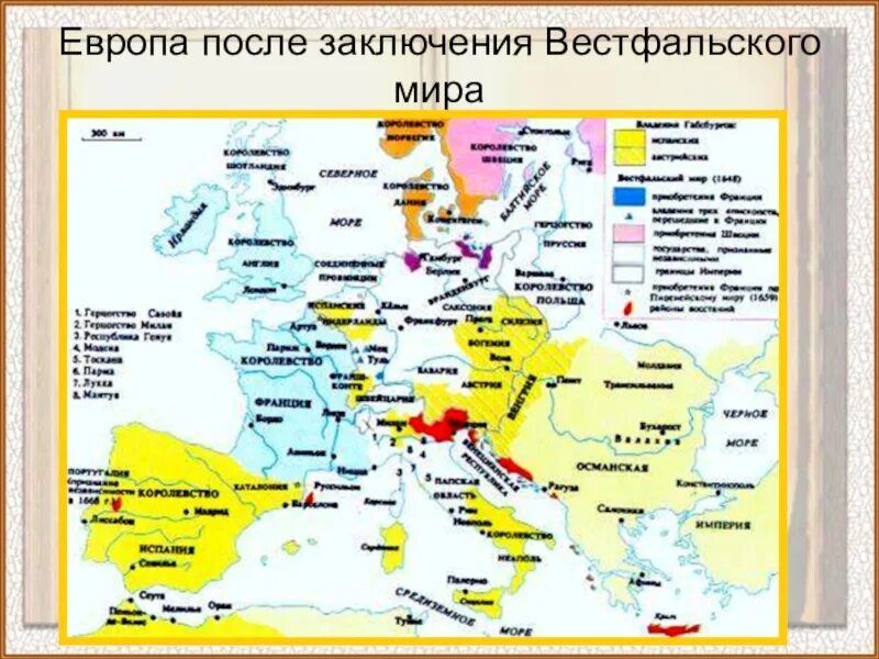Вестфальская система международных отношений карта. Вестфальский мир 1648 г.