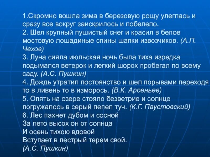 Скромно вошла. Селена гомес good for you. Скромно вошла зима в березовую рощу. Скромность главное украшение девушки. 1_ok.
