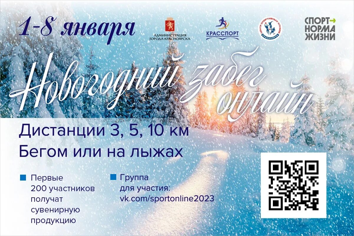 афиша красноярска январь 2023. новогодняя неделя. магадан театр кукол репертуар на январь 2023. кинотеатр афиша 2023. афиша красноярска январь 2023.